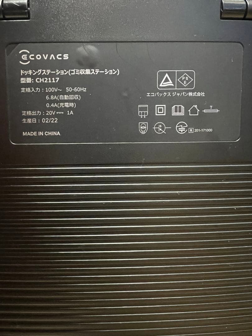 ECOVACS DEEBOT X1 PLUSロボット掃除機　DEX55