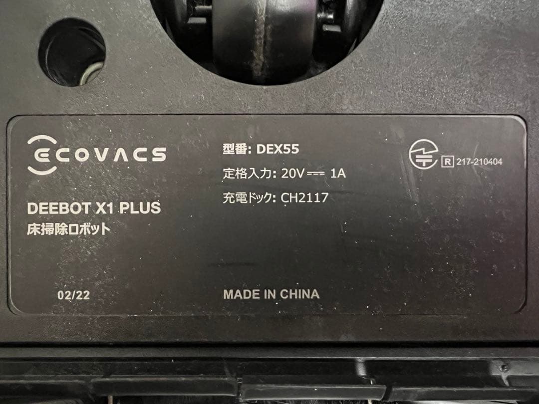 ECOVACS DEEBOT X1 PLUSロボット掃除機　DEX55