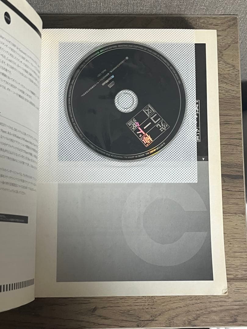 究極コード図鑑　第一版 CD-ROM付き