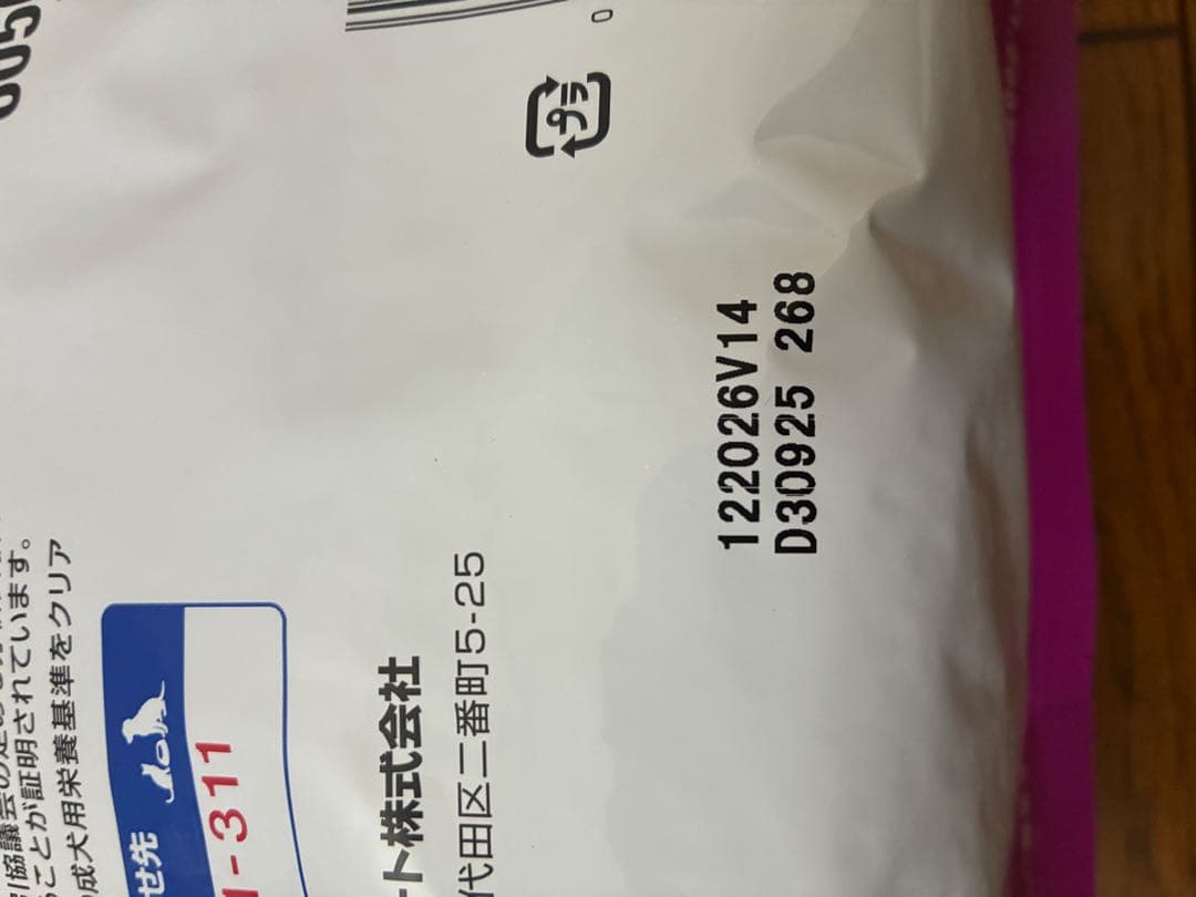 専用出品です Hill's Science Diet 小型犬用 ドライフード
