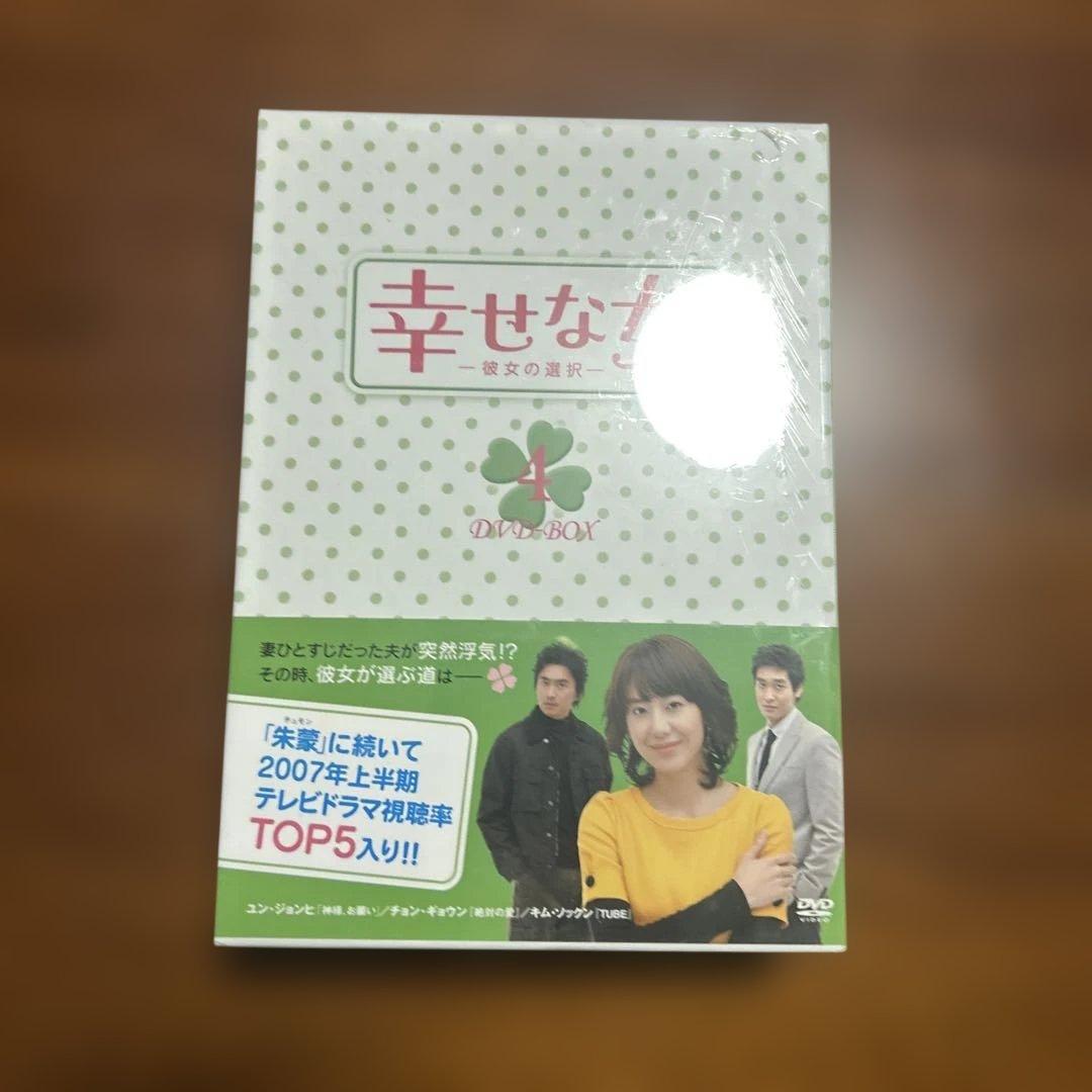 幸せな女 彼女の選択DVD-BOX 1〜5