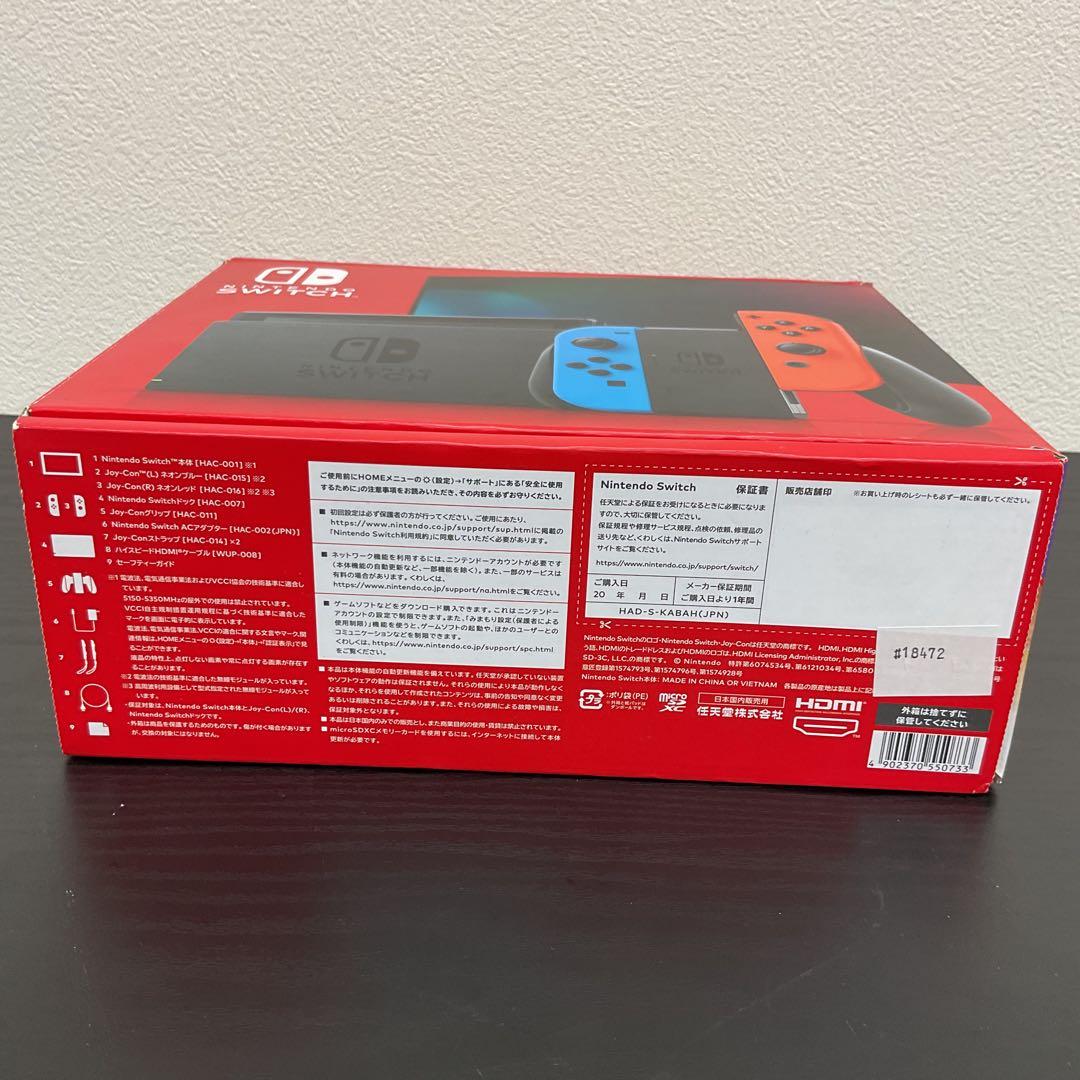 ニンテンドースイッチ 本体 新品未使用 HAC-001 バッテリー強化版