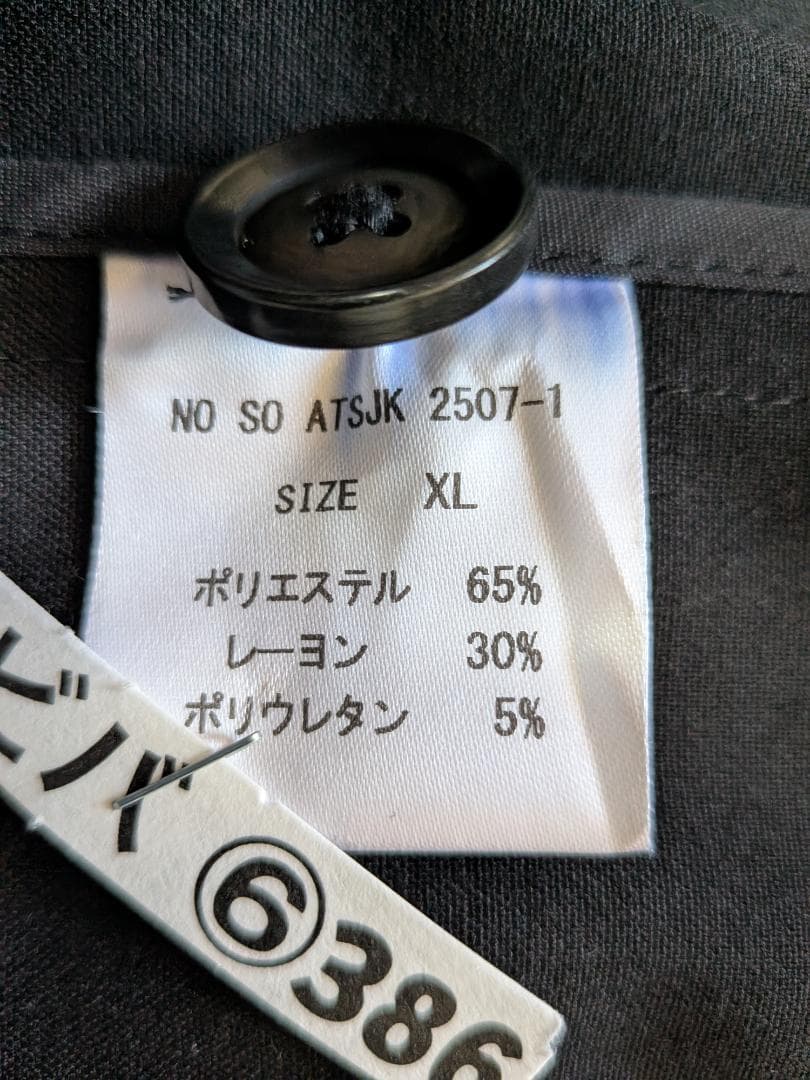So 大山シュン Black Jacket / Futu-no-KURO-Pan
