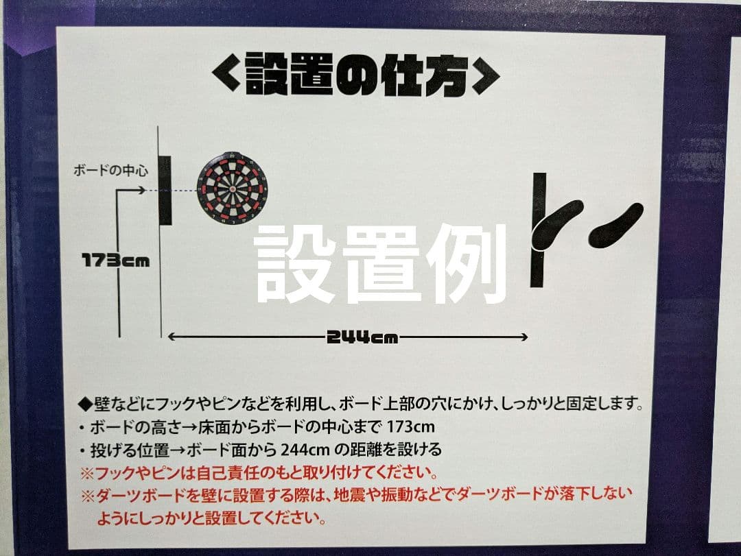 【未開封】 ダーツボード 2点セット ブラック＆レッド グリーン＆レッド