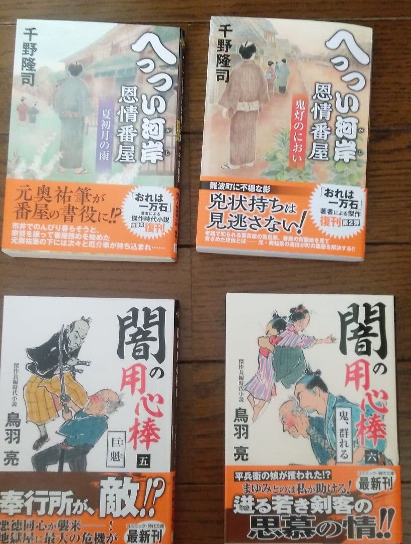 無双流シリーズ 他　時代小説32冊