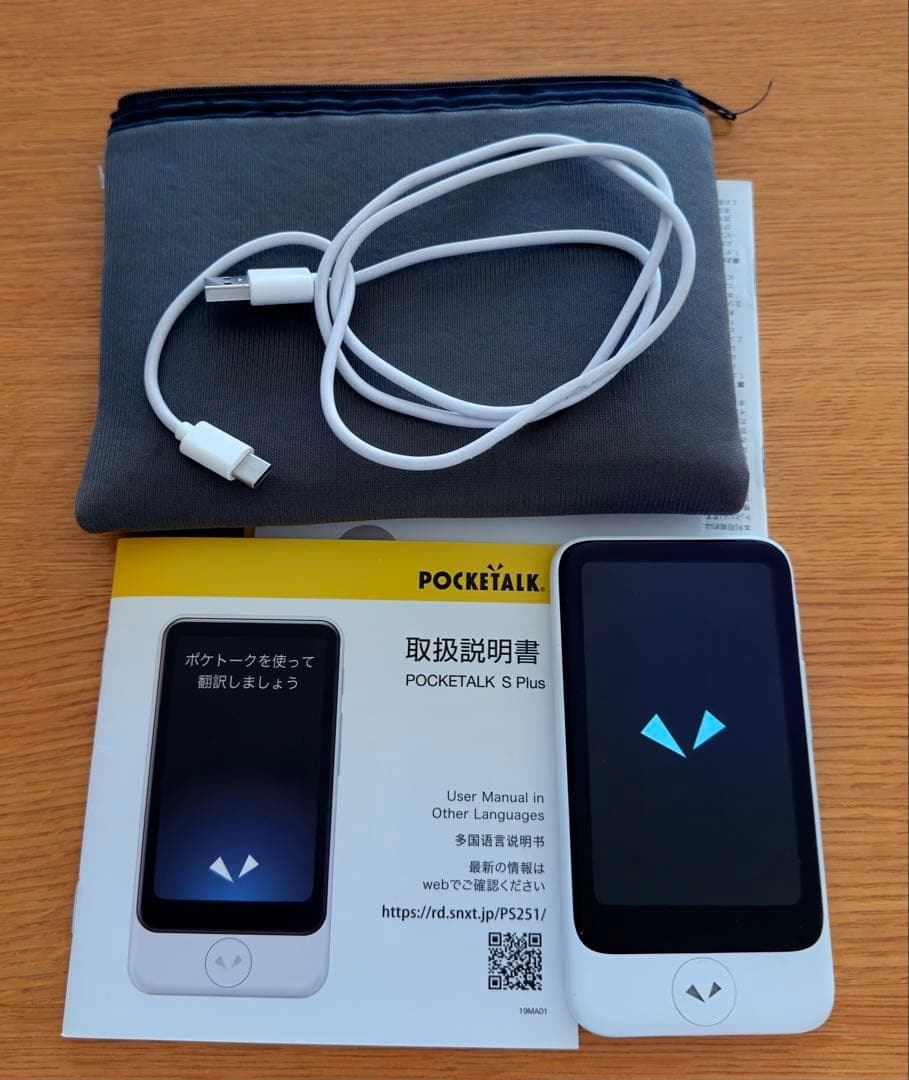 POCKETALK S Plus ホワイト