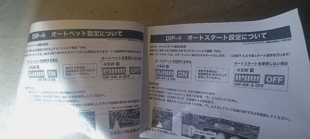 送料込　パチスロ　実機　京楽　AKB48 家庭用電源　裏ロム付　ドアキー設定キー
