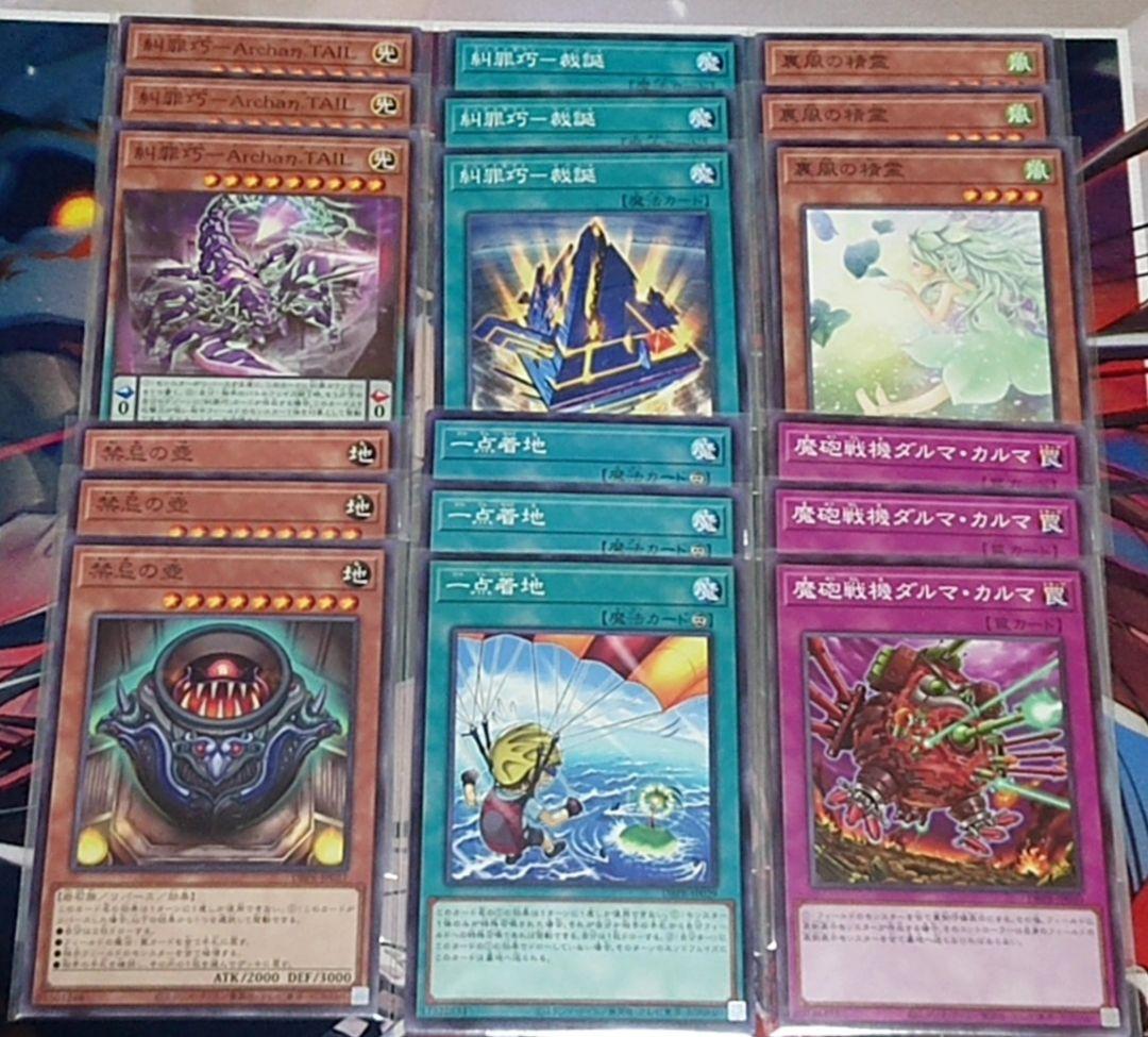 遊戯王 エニアクラフト 糾罪巧 デッキパーツ 3コン フルコンプ