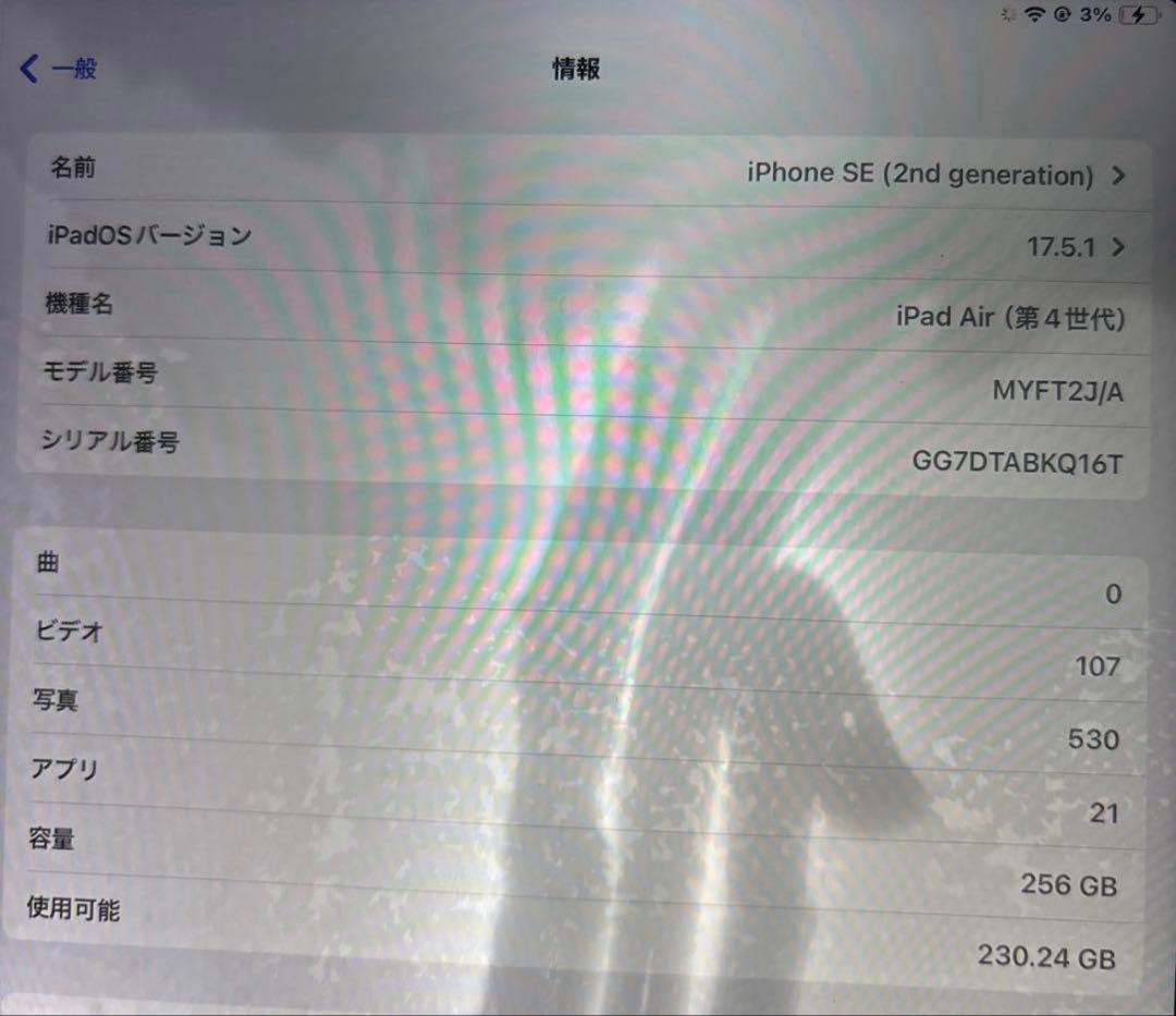 Apple iPad 10.9インチ スペースグレー 本体