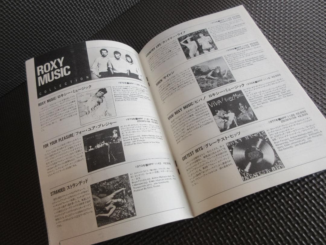 ★ロキシー・ミュージック / プロモーション用特別サンプル★ROXY MUSIC