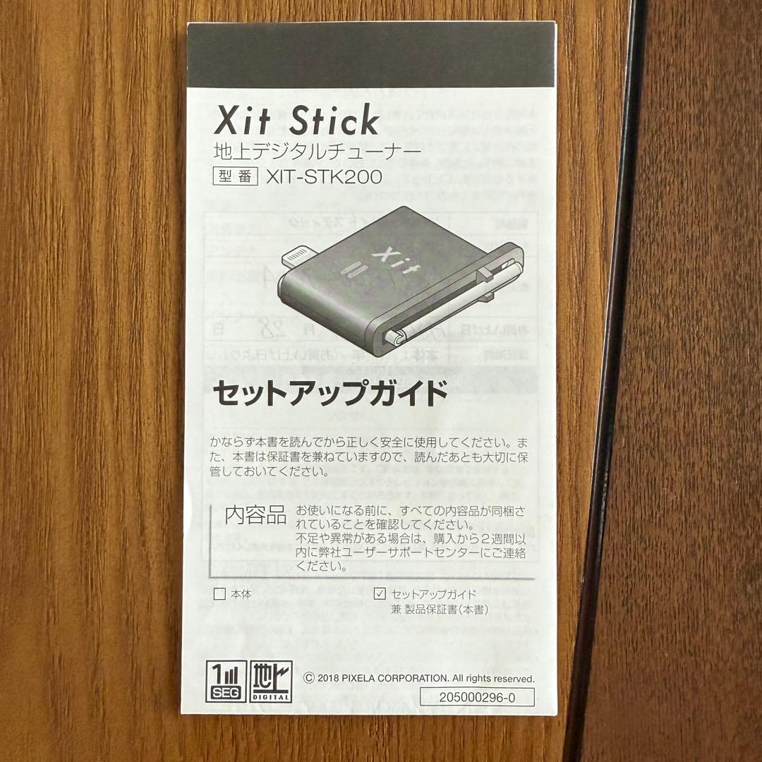 Xit Stick XIT-STK200 地デジチューナー