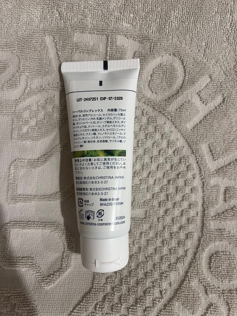クリスティーナ ビオフィート ハーバルコンプレックス 75mL 値下げ可