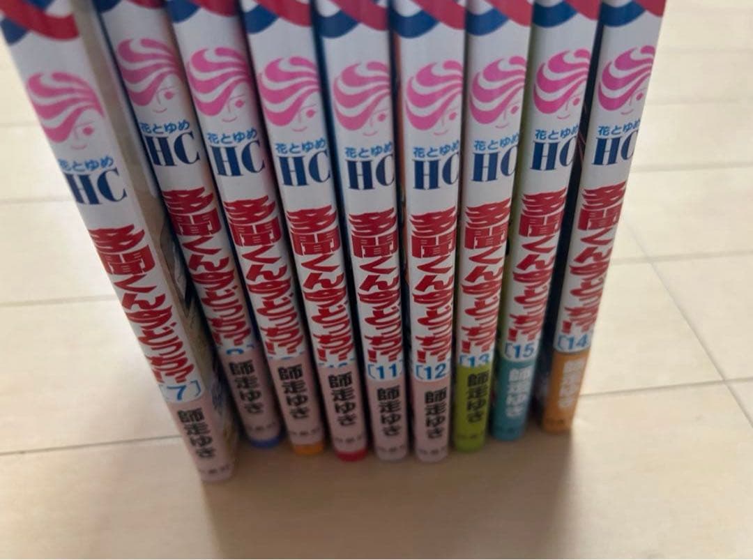 【即日発送】多聞くん今どっち！？　7〜15巻セット【全て帯付き】2枚目おまけ付き
