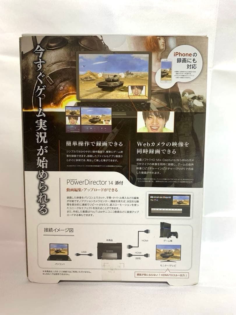 動作確認済 I-O DATA HDMIキャプチャー GV-USB3HD/E