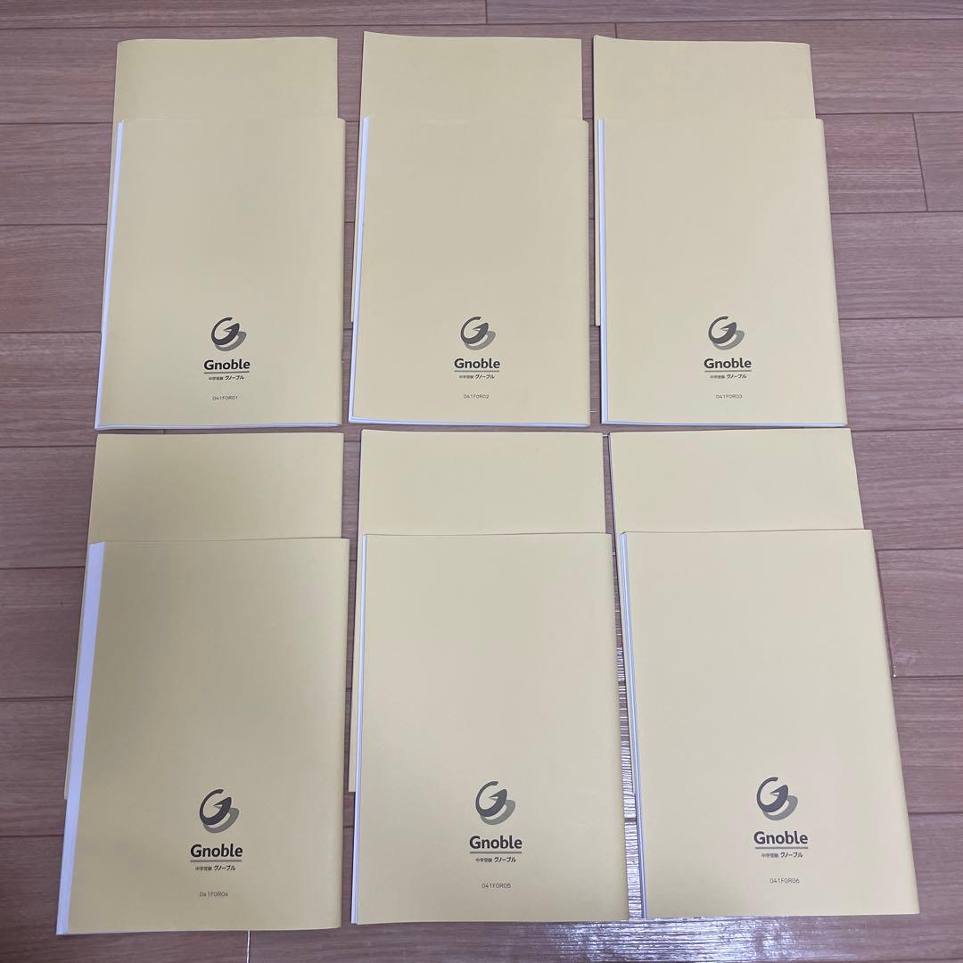 グノーブル☆基礎力テスト 算数 4年生 全12冊　2022年2月〜2023年1月