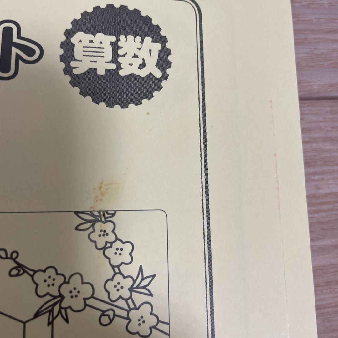 グノーブル☆基礎力テスト 算数 4年生 全12冊　2022年2月〜2023年1月