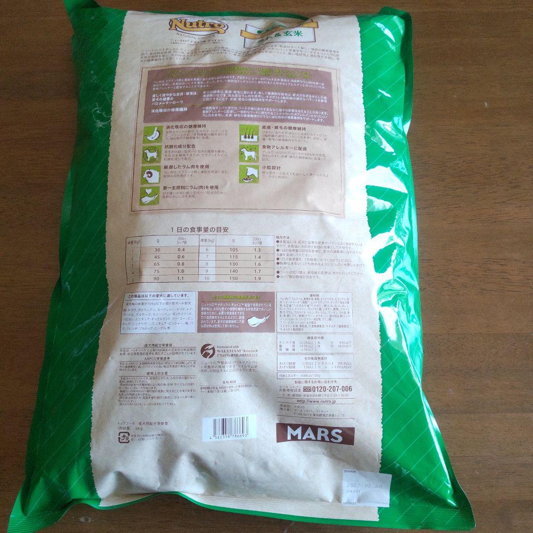 Nutro ドライフード ラム＆玄米 6kg