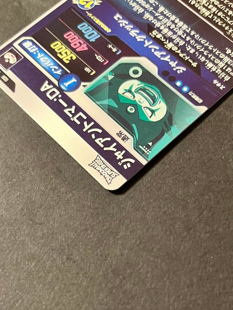 sdv5-070 ジャイアントゴマーDA ドラゴンボールダイバーズ