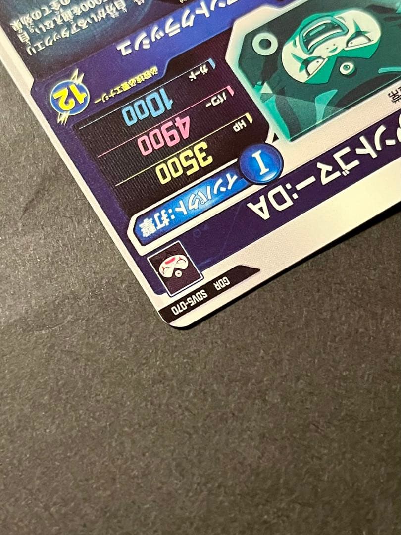 sdv5-070 ジャイアントゴマーDA ドラゴンボールダイバーズ
