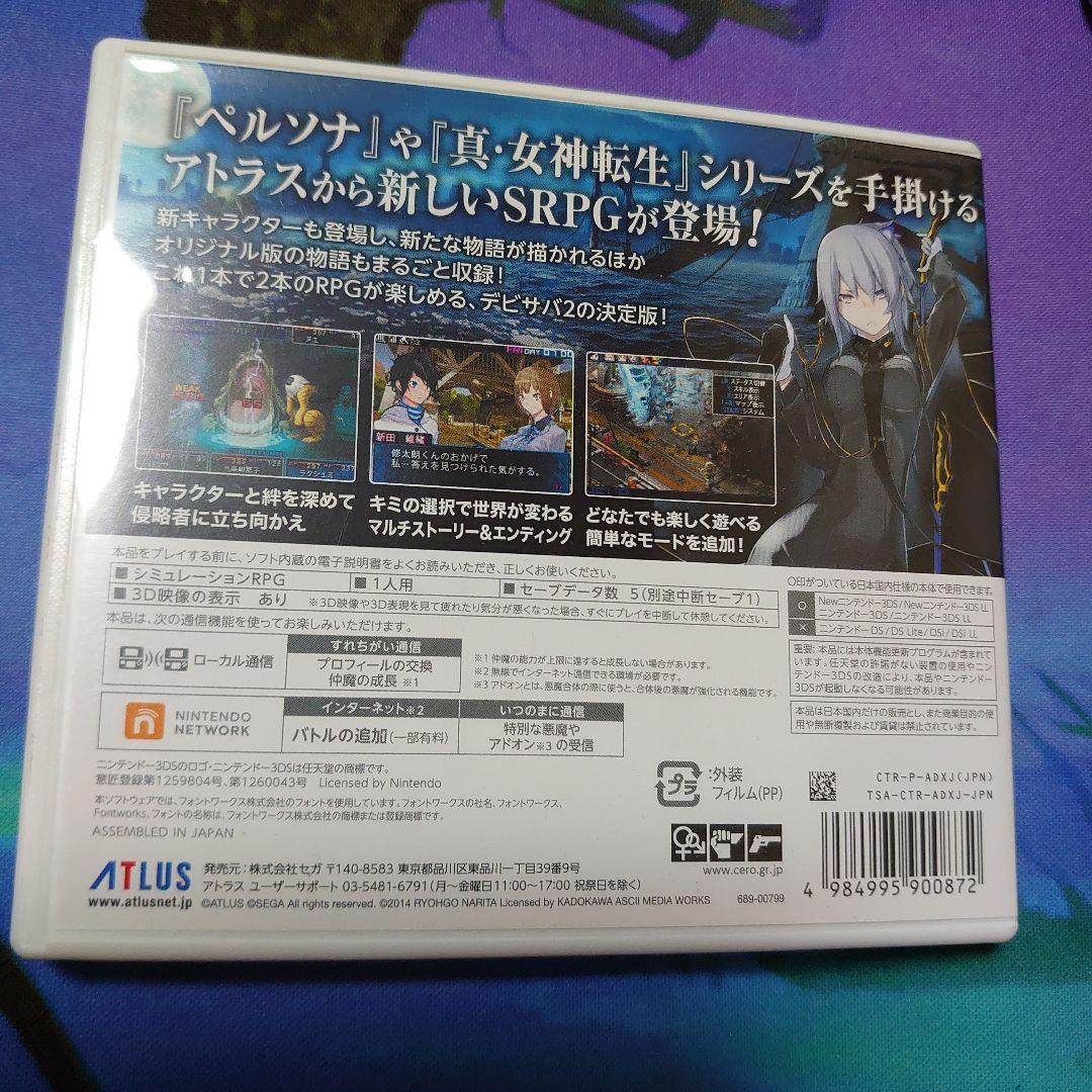 3DS デビルサバイバー2 ブレイクレコード　オーバークロック　2本セット