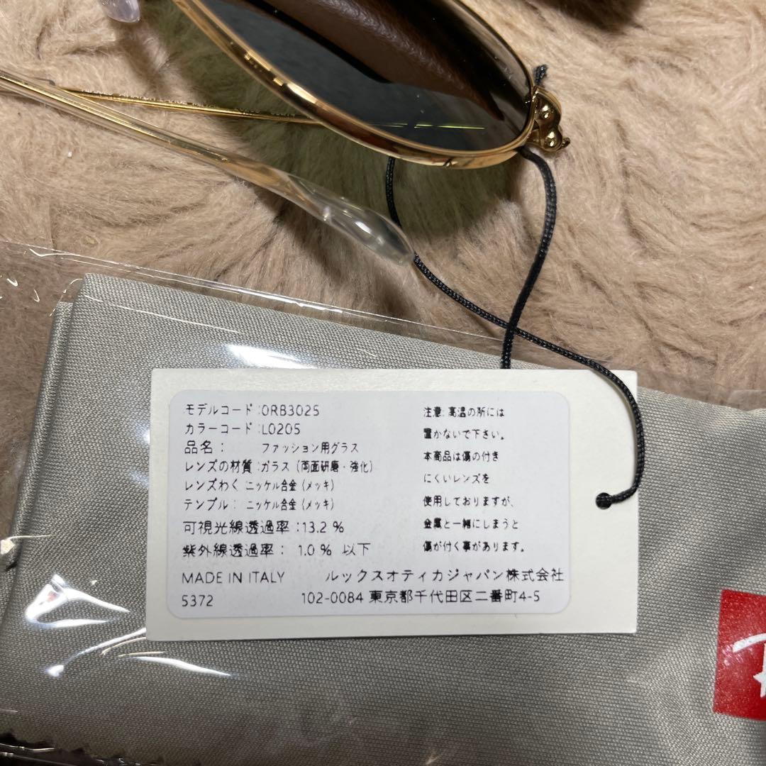 (レイバン)Ray-Ban RB3025 サングラス
