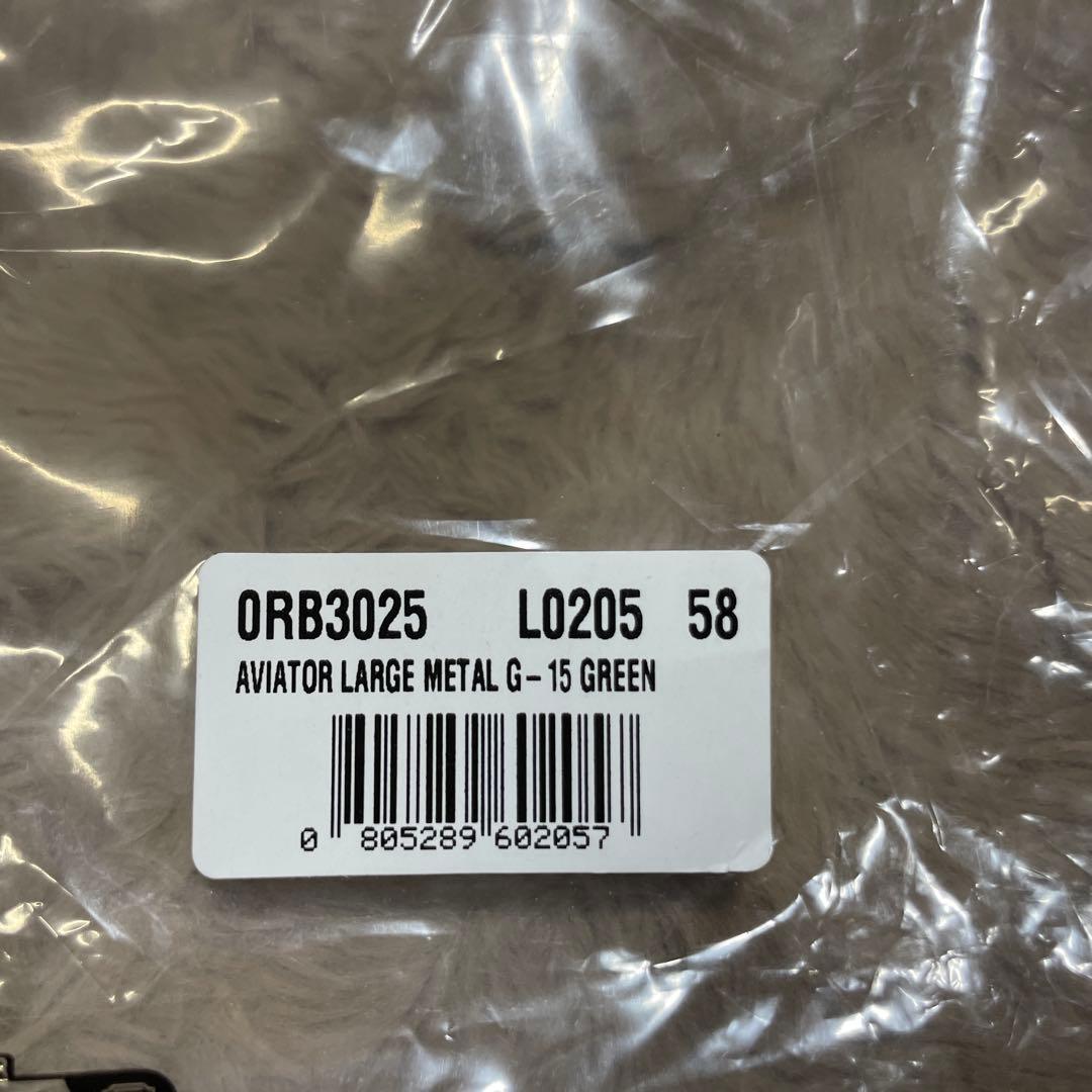 (レイバン)Ray-Ban RB3025 サングラス
