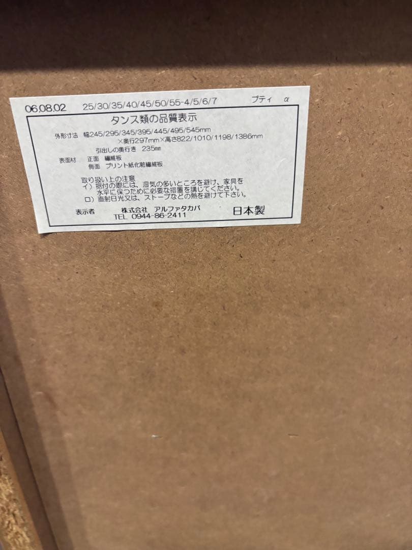 木製チェスト 6段 ブラウン