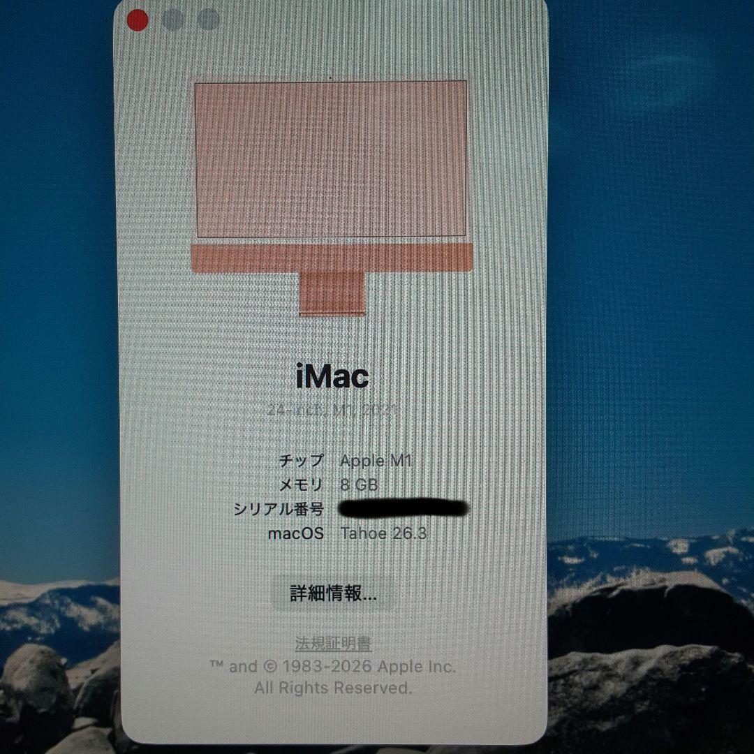 Apple iMac 24-inch M1 (2021)美品　最新OS