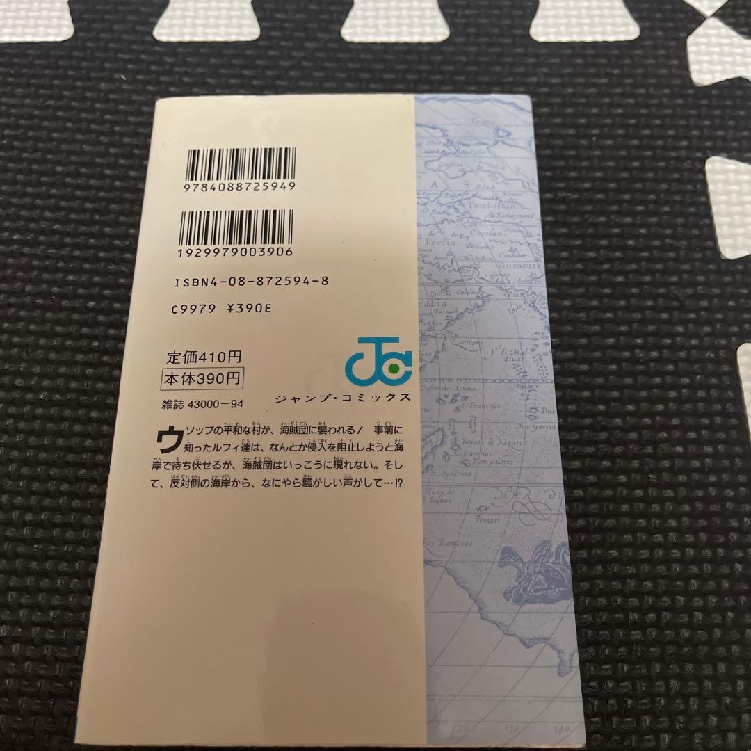 ONE PIECE ２巻〜５巻　初版