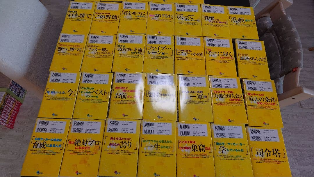 【美品】アオアシ　ジュニア版　1〜33 巻