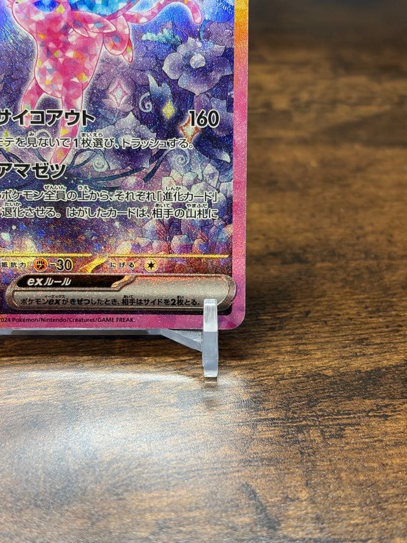 エーフィex sar
