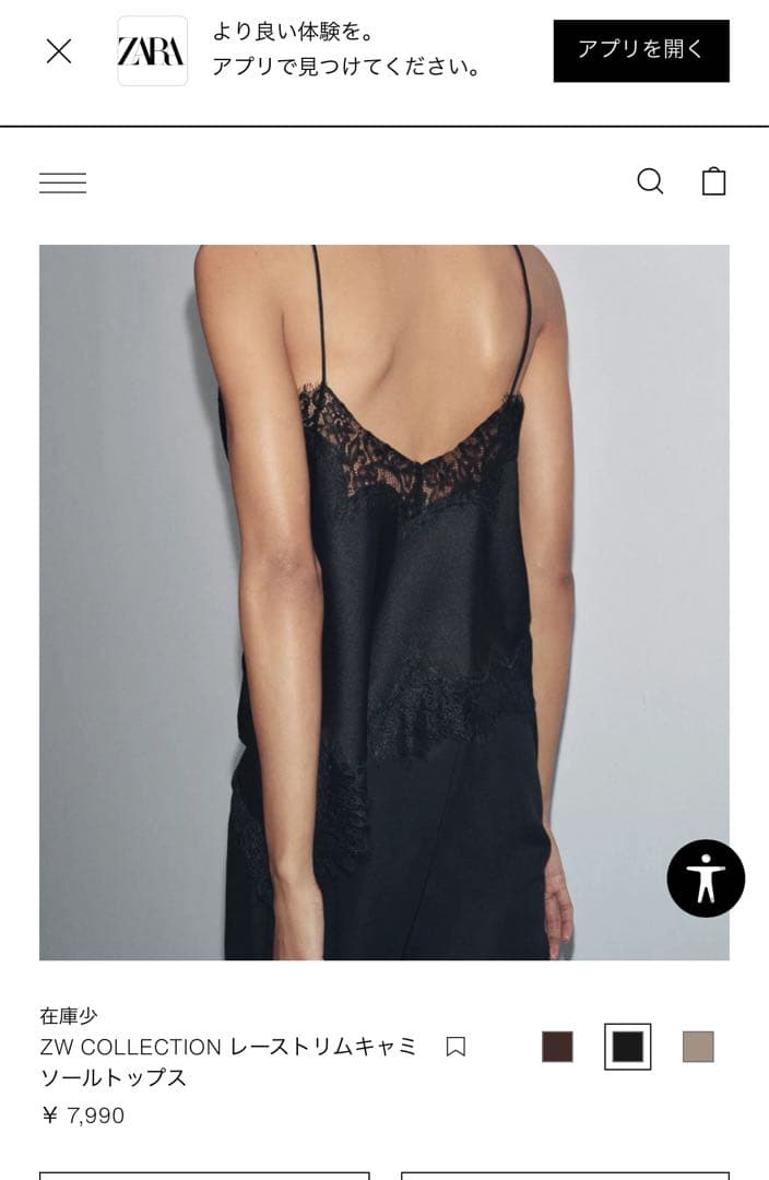 ZARA レーストリム キャミソールトップス