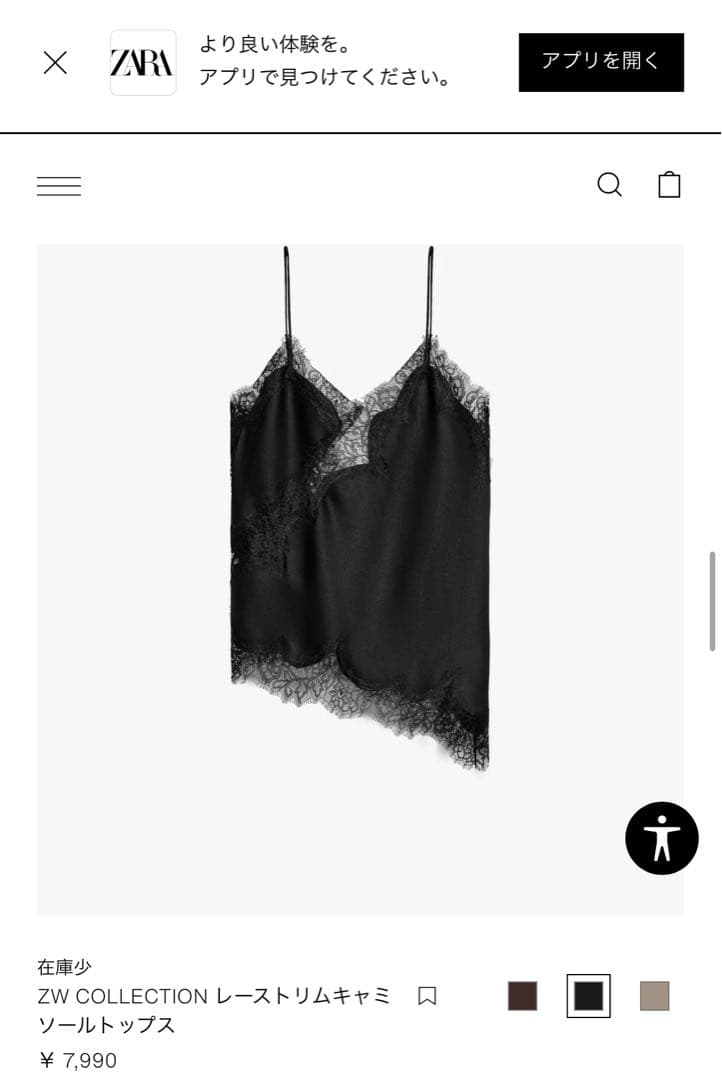 ZARA レーストリム キャミソールトップス