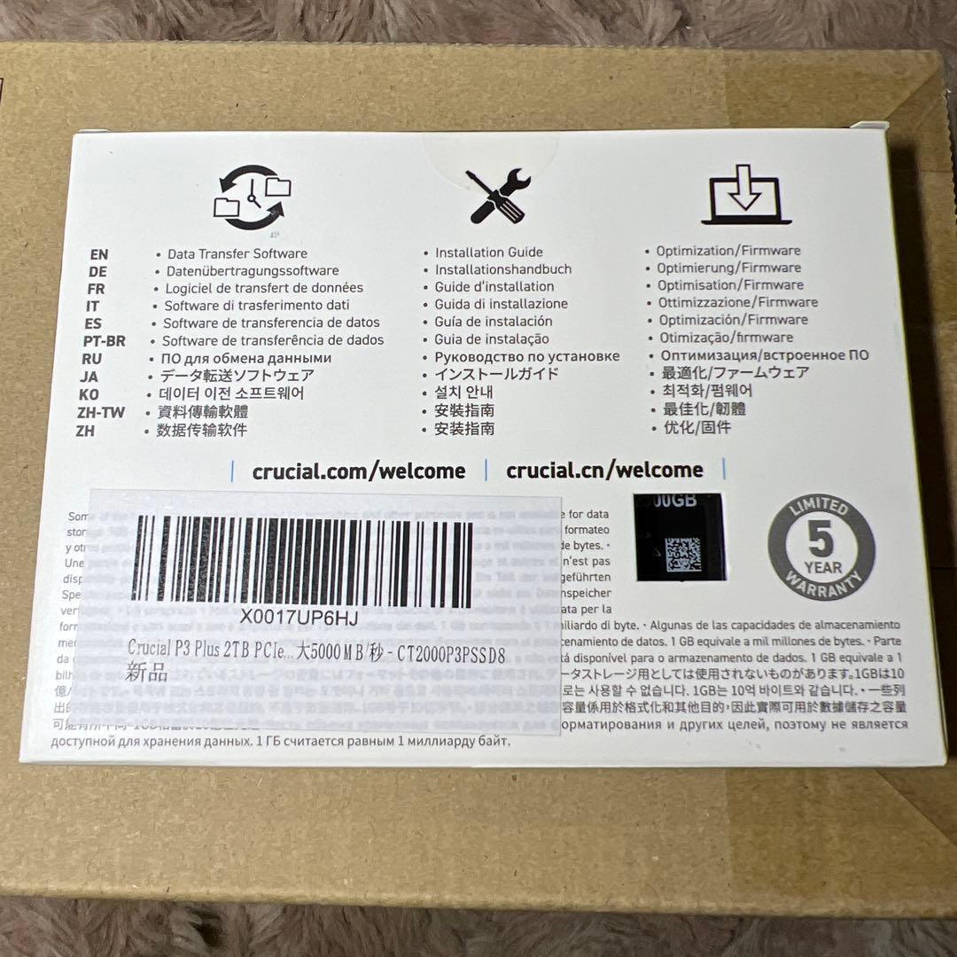の*ち様 Crucial P3 Plus 2TB PCIe 4.0 NVMe