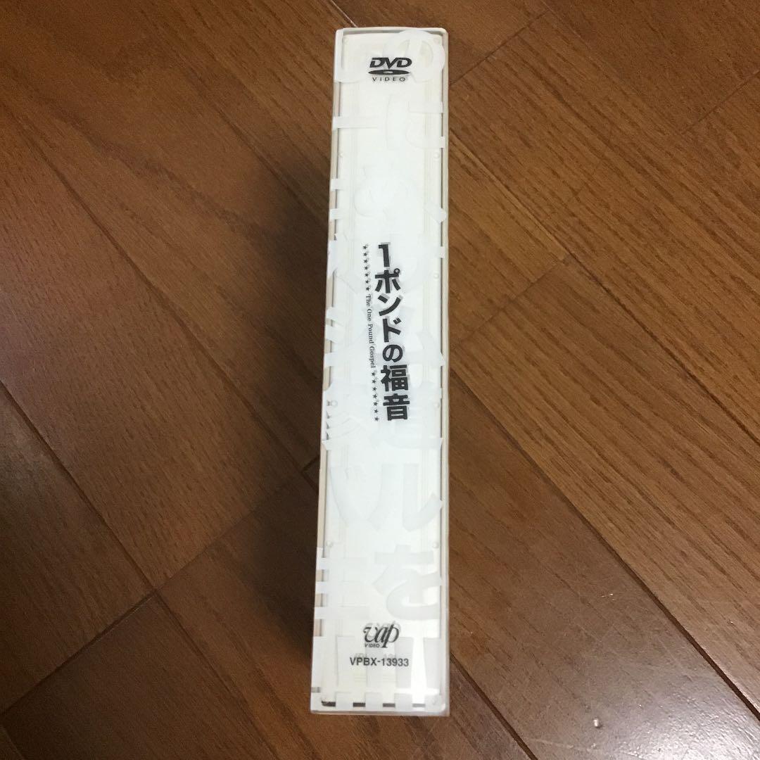 1ポンドの福音 DVD-BOX〈5枚組〉