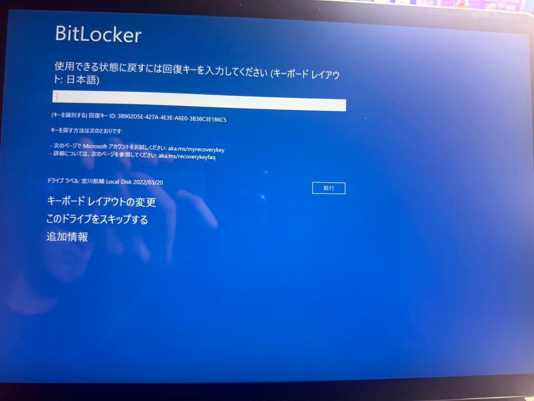 ジャンク品surface pro 8とその他