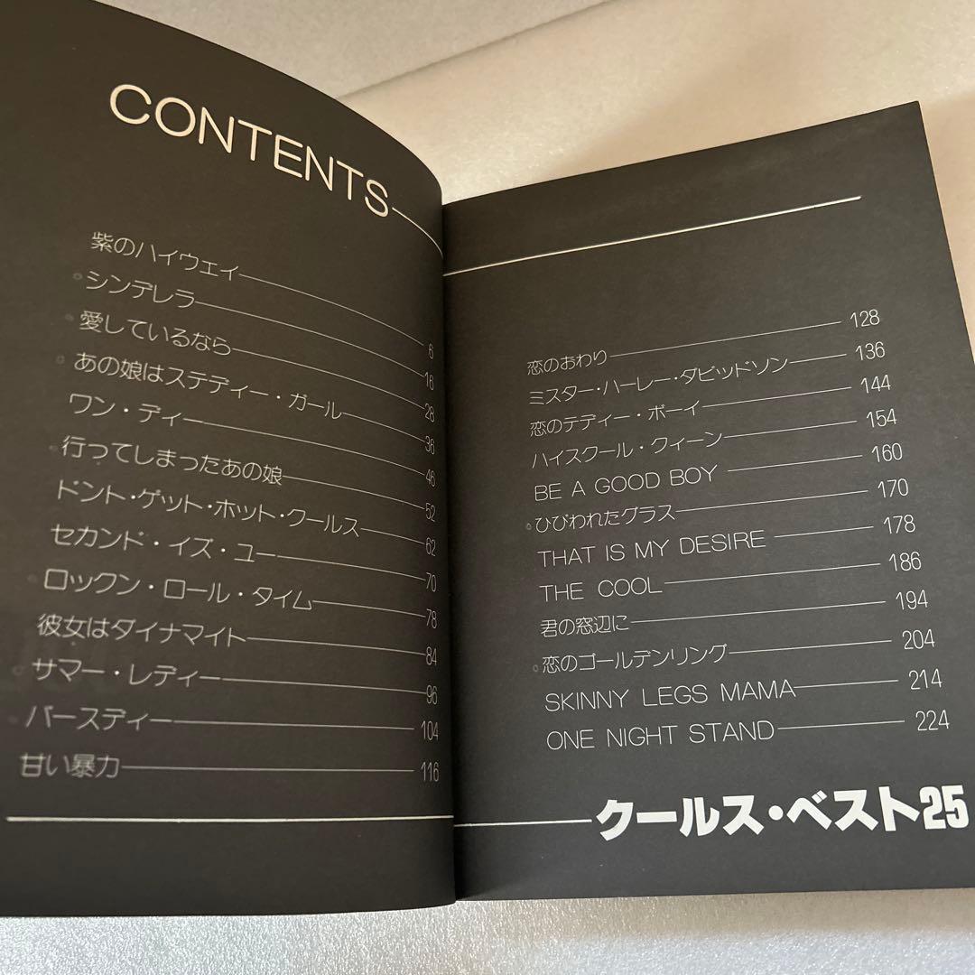 バンドスコア　COOLS BEST 25 DEAD STOCKクールス　舘ひろし