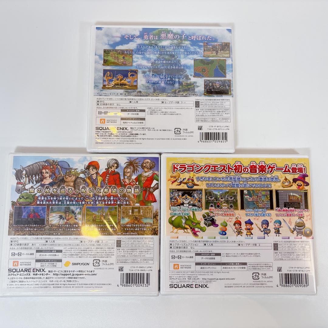 【豪華5点】3DS ドラクエ セット 11/8/シアトリズム【新品未開封含】