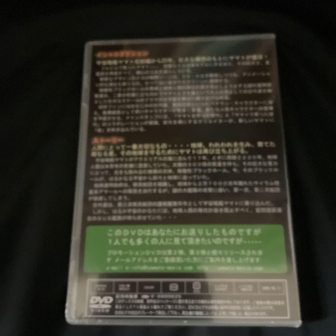 宇宙戦艦ヤマト　新宇宙戦艦ヤマト