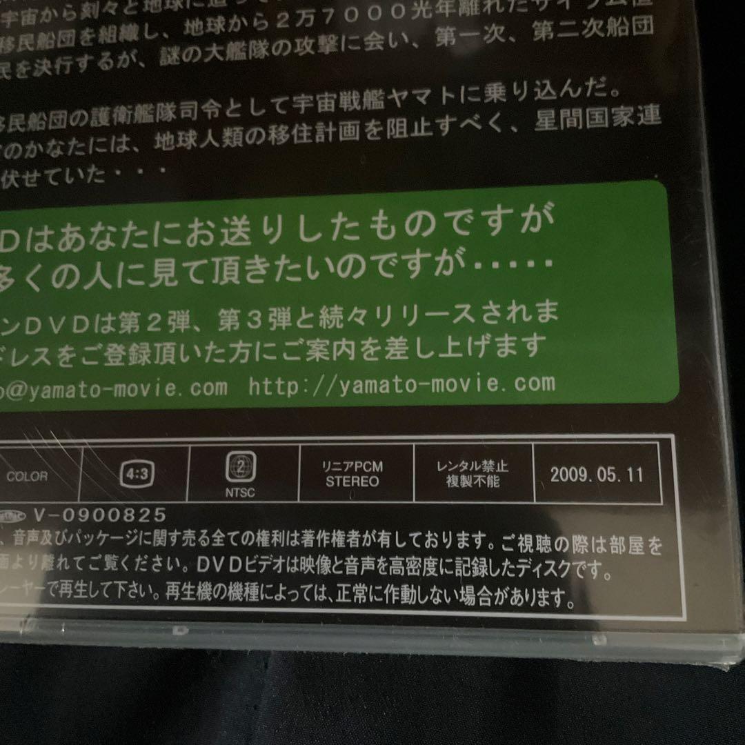 宇宙戦艦ヤマト　新宇宙戦艦ヤマト