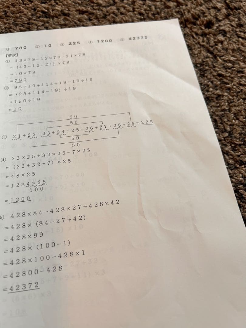 浜学園　算数　小4 算数のとも6冊セット＋確認テスト　2024年発行　中学受験