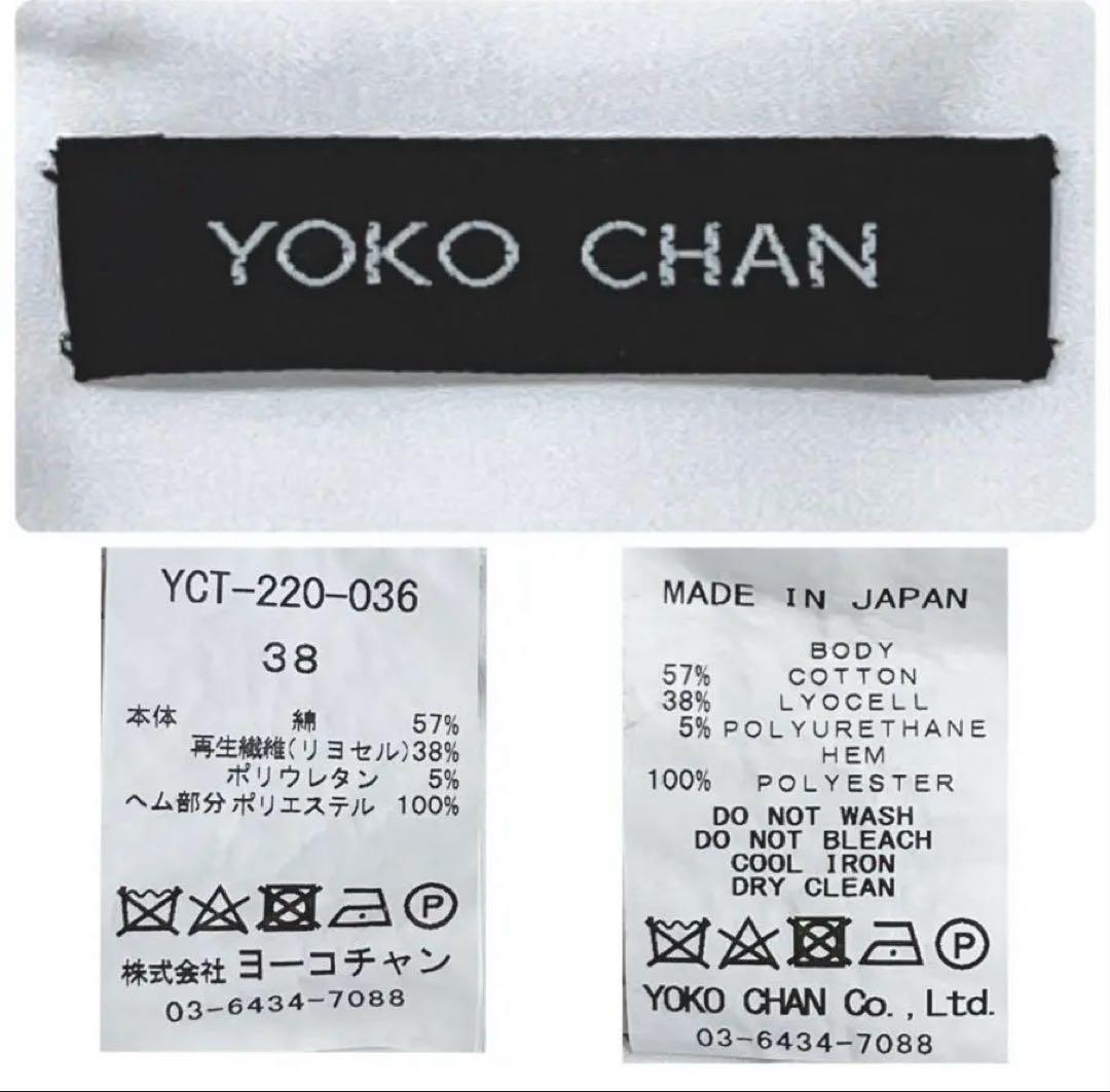 ヨーコチャン バックギャザー Tシャツ カットソー ホワイト 38
