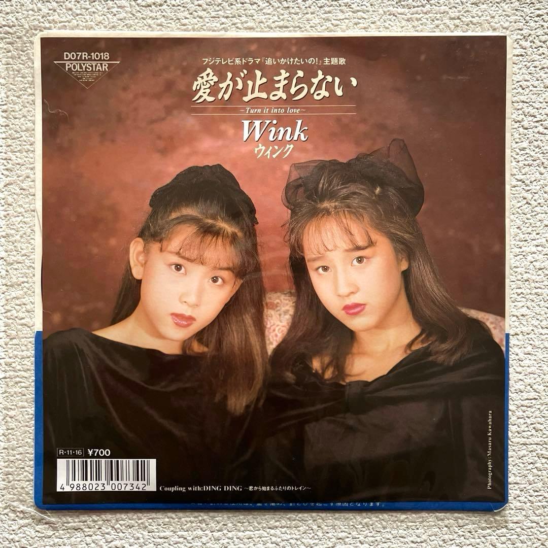Wink 愛が止まらない　EPレコード