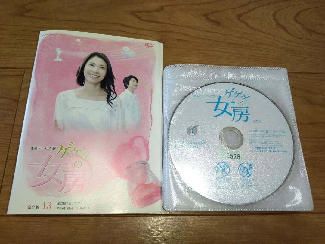 ゲゲゲの女房　ドラマ　DVD 全13巻セット　全巻セット
