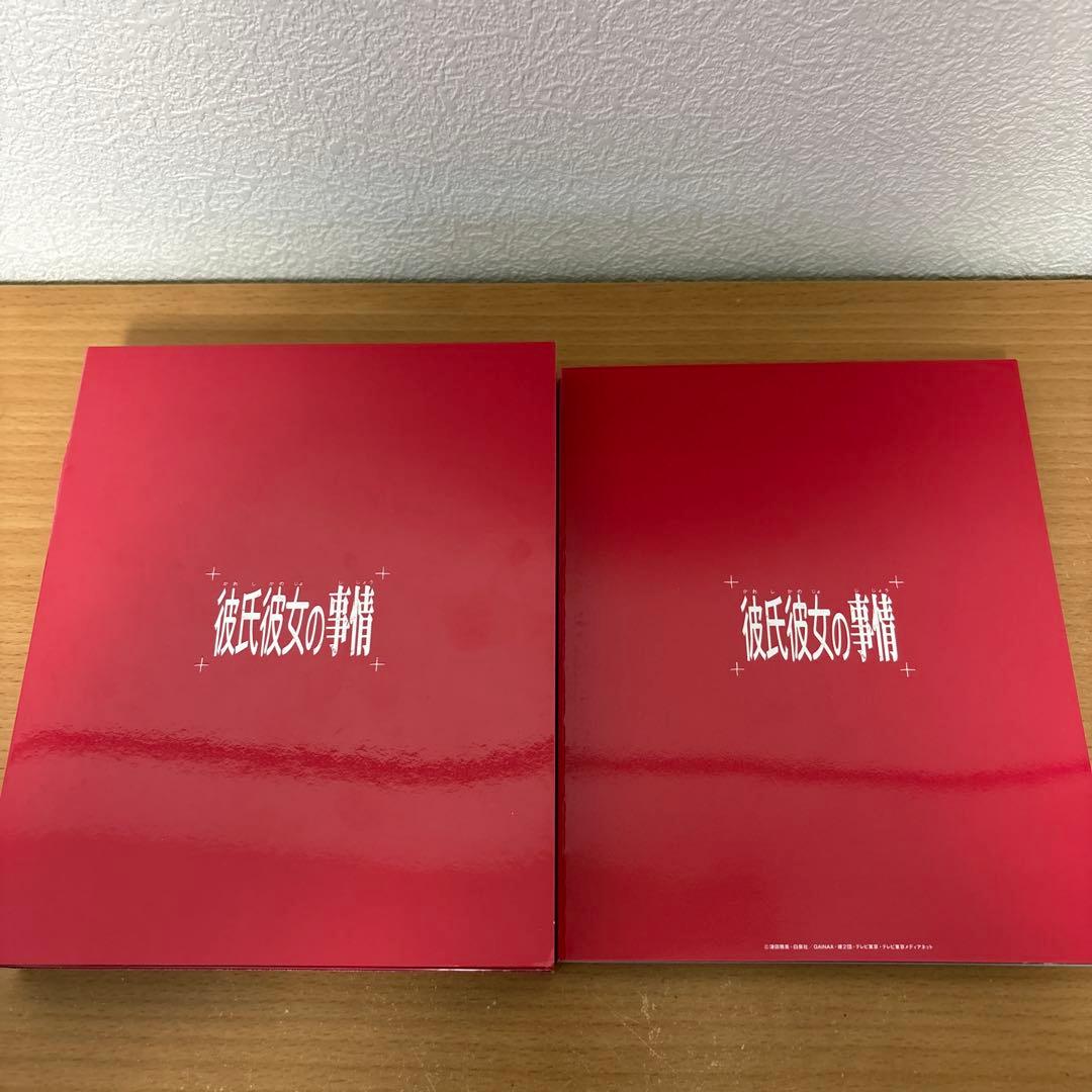 彼氏彼女の事情 Blu-ray BOX (期間限定版)