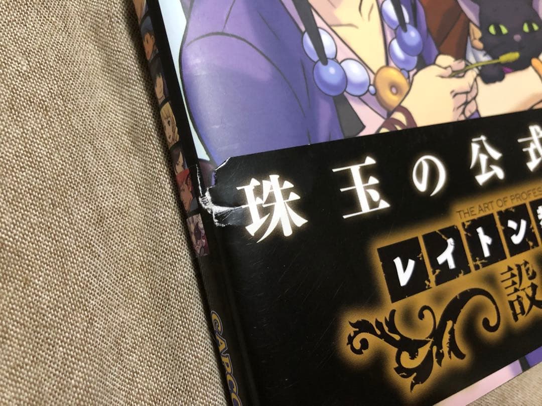 レイトン教授vs逆転裁判　設定画集　初版