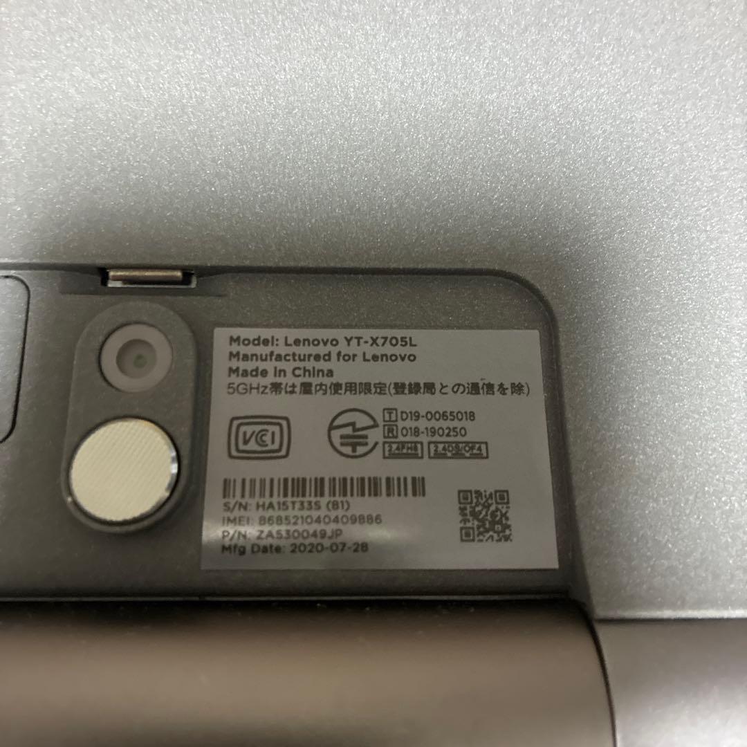 Lenovo YOGA Smart Tab YT-X705T（Wi-Fiモデル)