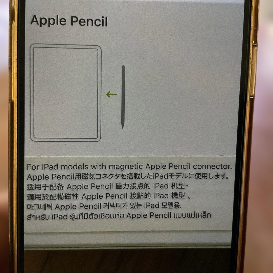 【新品未使用】 Apple Pencil 第2世代ホワイト本物