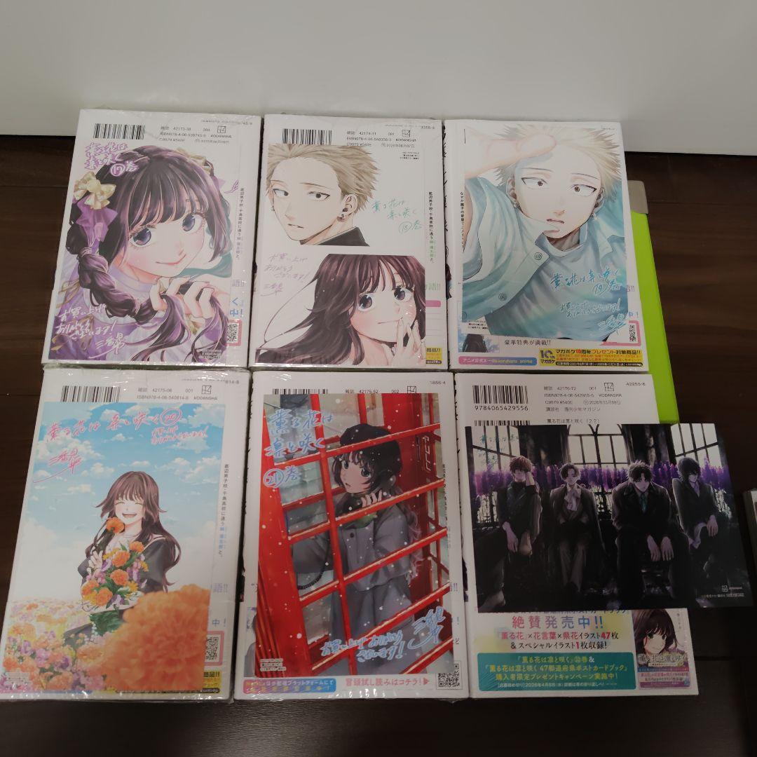 特典6点　薫る花は凛と咲く　全巻　(1〜22巻)　　イラストカード　新品