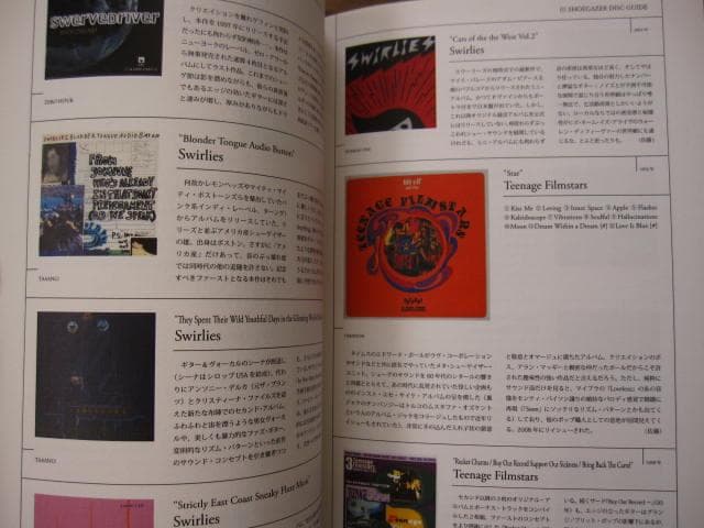 シューゲイザー・ディスク・ガイド　黒田隆憲　shoegazer